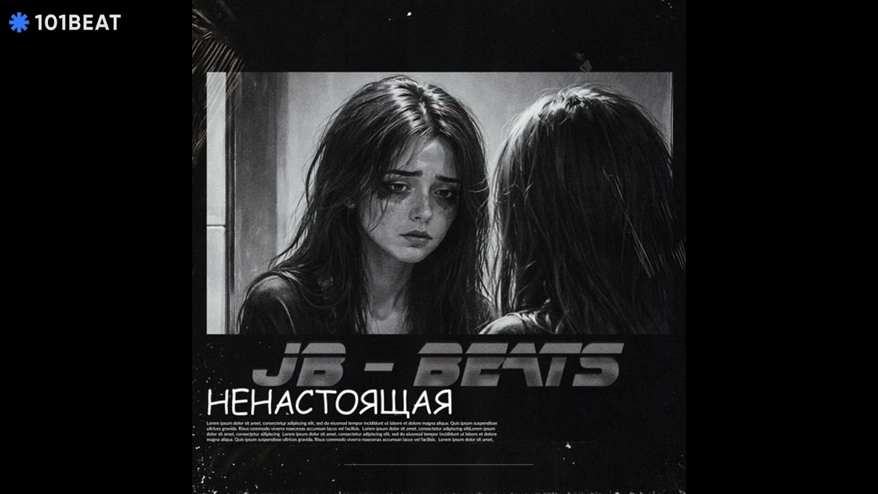 Ненастоящая | prod. by jb-beats