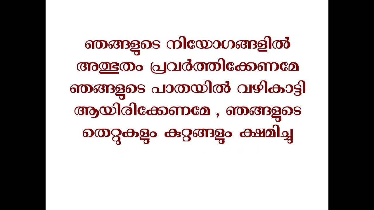 ആഗ്രഹിക്കുന്ന കാര്യങ്ങളിലെ തടസ്സം മാറി അനേകർ സാക്ഷ്യം പറഞ്ഞ അത്ഭുത പ്രാർത്ഥന