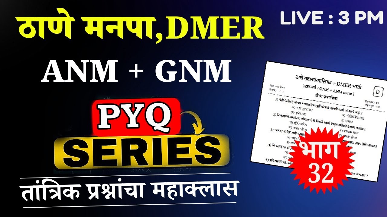 #DMER