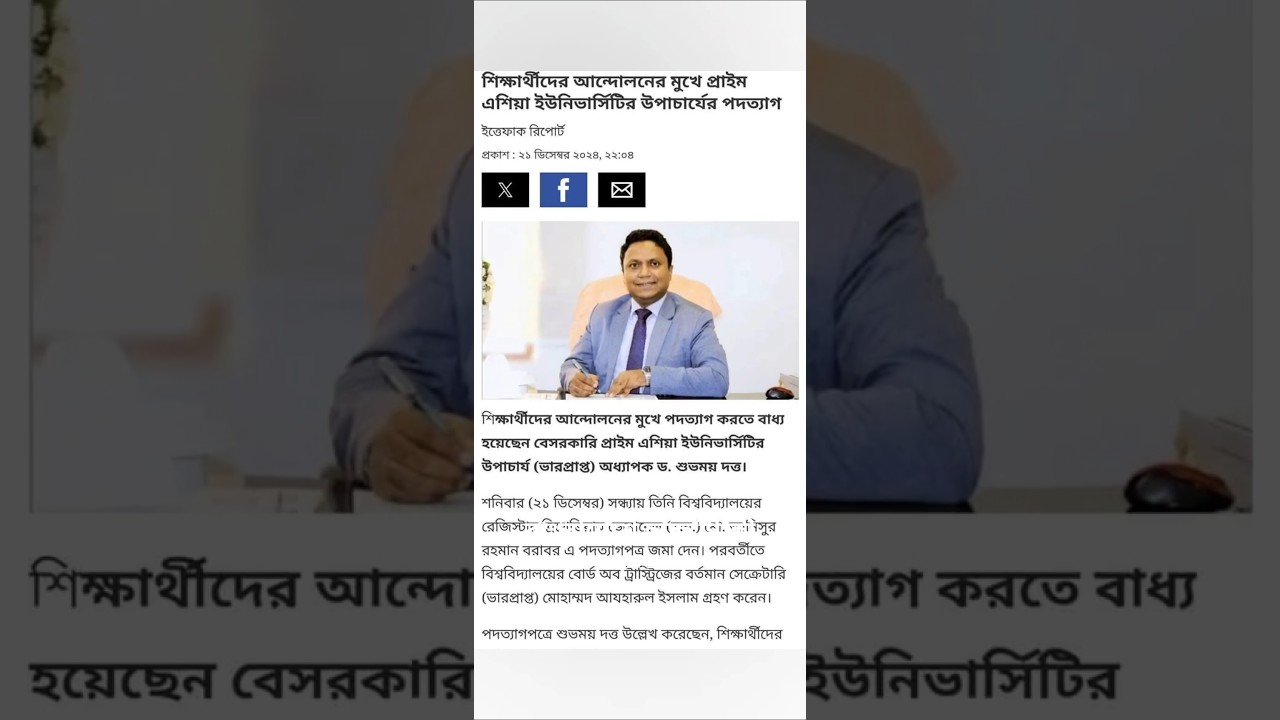 Dr. Suvamoy Datta resigns from Primeasia University immediately per student demands