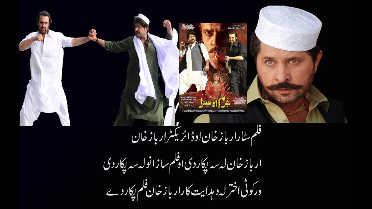 Pashto Filmstar Arbaz Khan