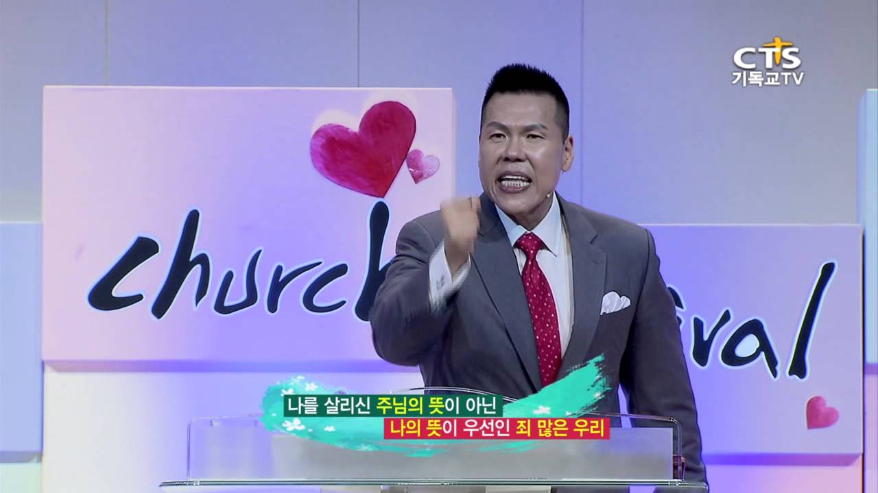 예수닮기_브라이언 박 목사, CTS부흥투어 Church Revival 20150902