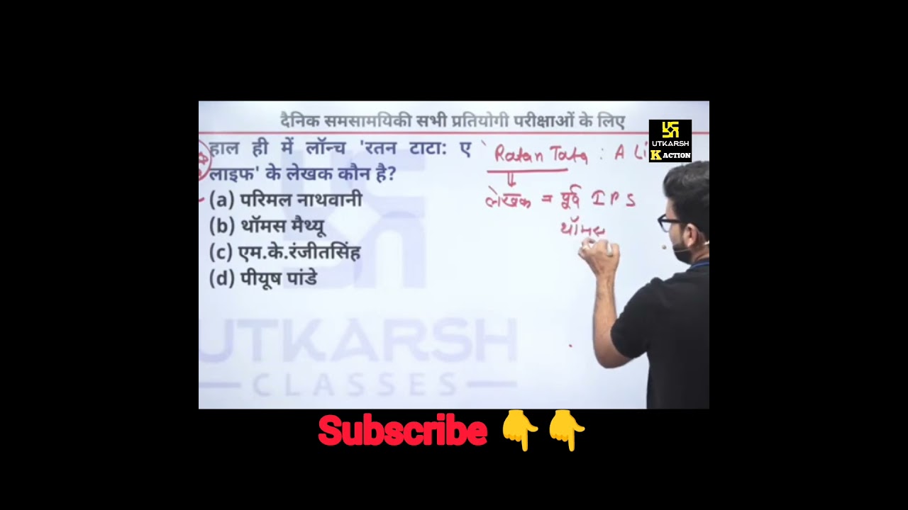 current affairs most important questions #kumargaurav #kumargauravcurrentaffairs
