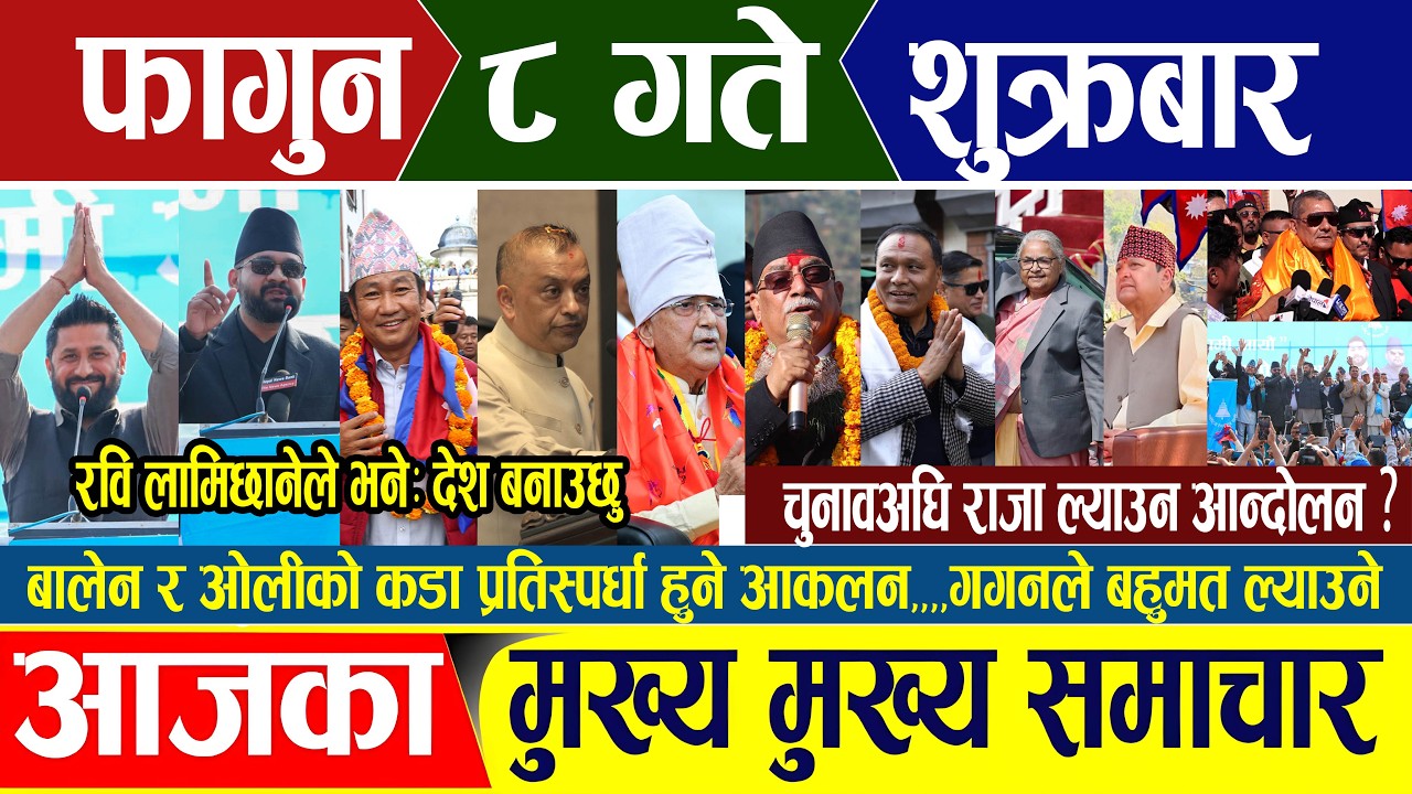 Nepali news 🔴 फागुन ८ गते शुक्रबार || Nepal Post News || nepali samachar live | january Feb 20, 2026
