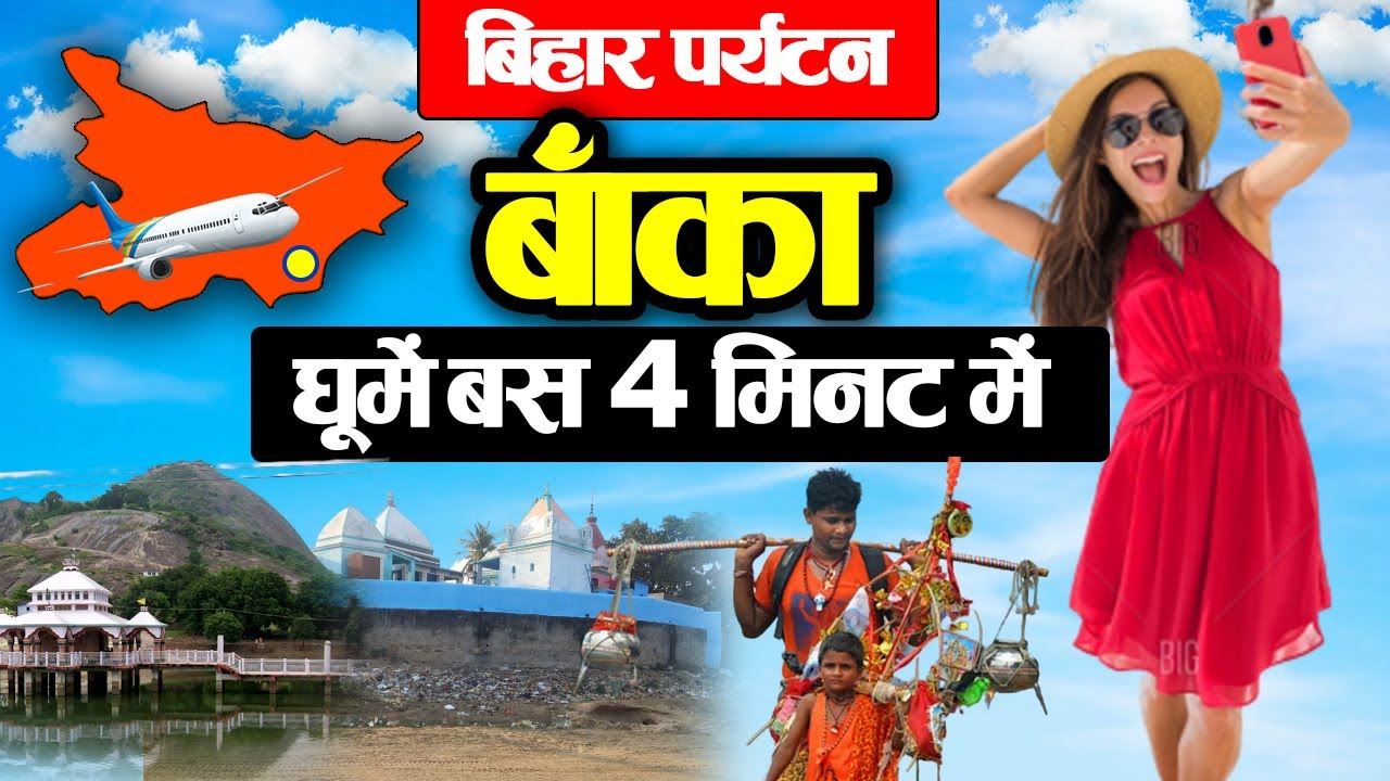 Bihar Banka District: Places to visit,travel,population,history,news,village ,Cities,Food & Recipe.