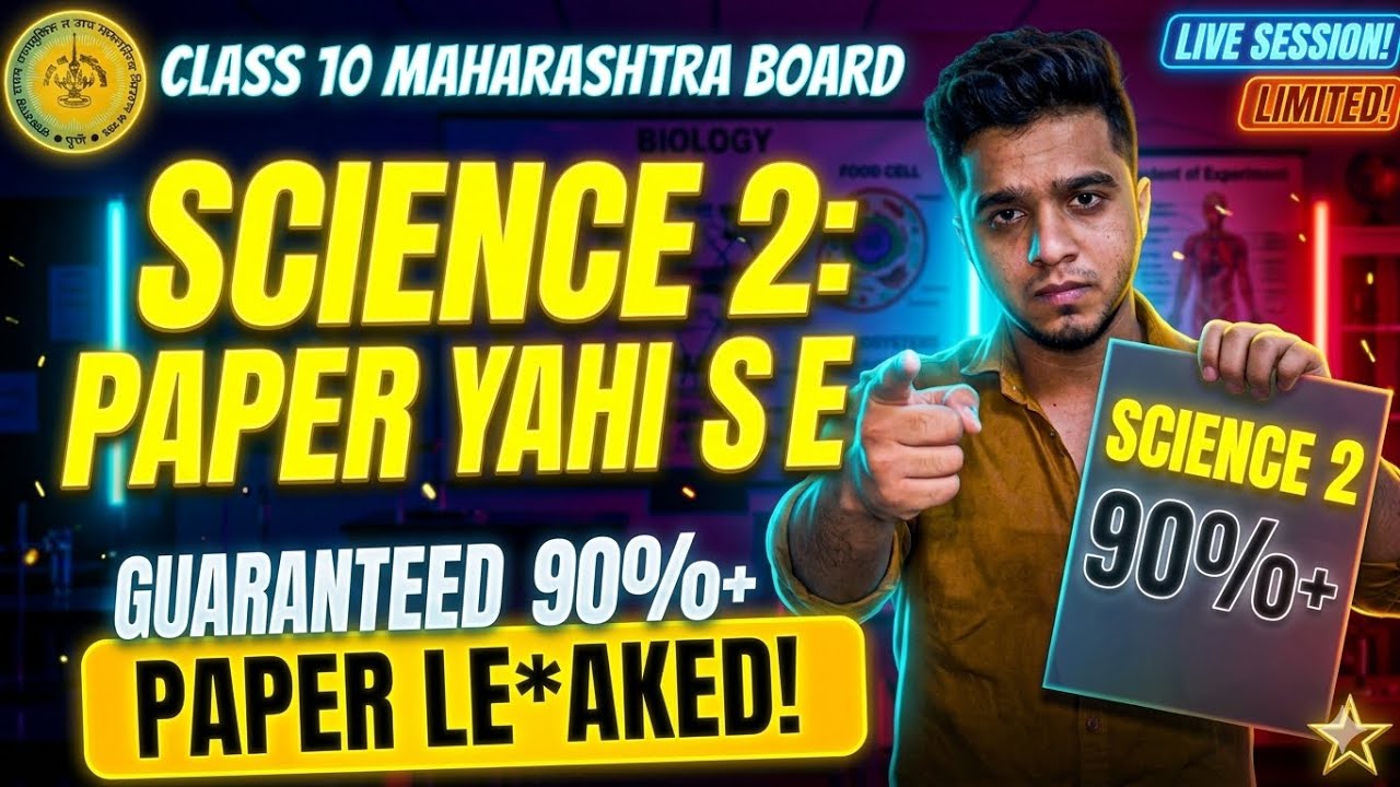 🔥 Science 2 SSC 2026 Final Preparation | All Chapters Important Topics | 5,3,2 Marks Questions LIVE