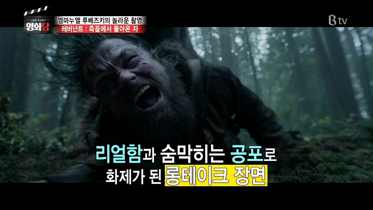 [이동진, 김중혁의 영화당 #23] 엠마누엘 루베즈키의 놀라운 촬영 (그래비티, 레버넌트, 버드맨)