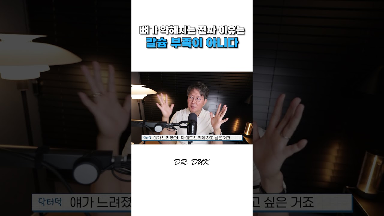 골다공증 치료주사가 답이 아니다~~!!