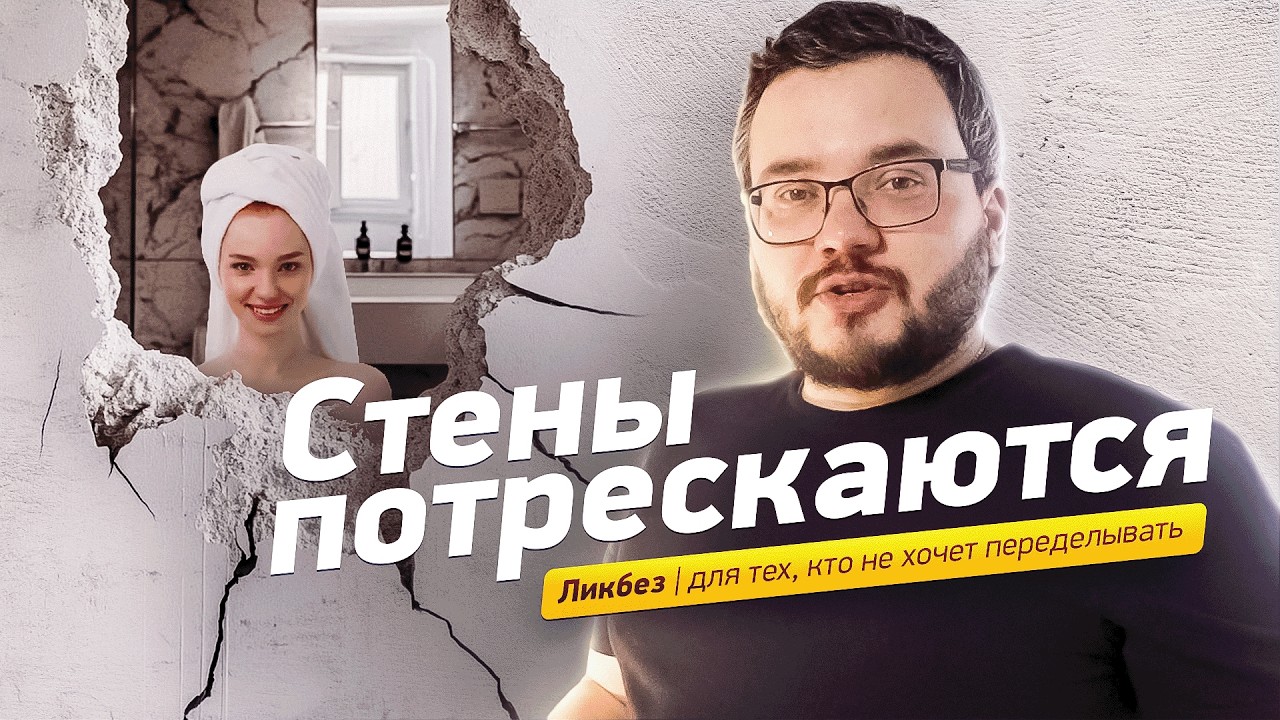 Как избежать 10 ГЛАВНЫХ ОШИБОК при ремонте в новостройке?
