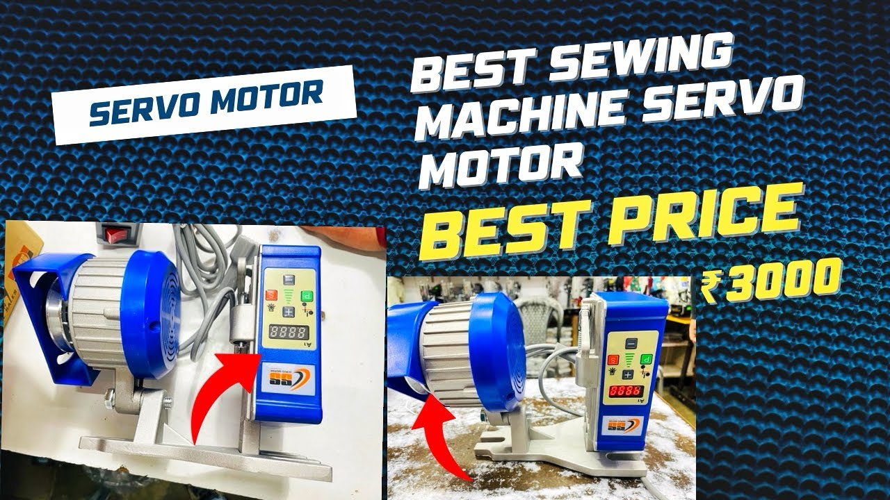 Sewing Machine Servo Motor | Best Price ₹3000 | Best Servo Motor