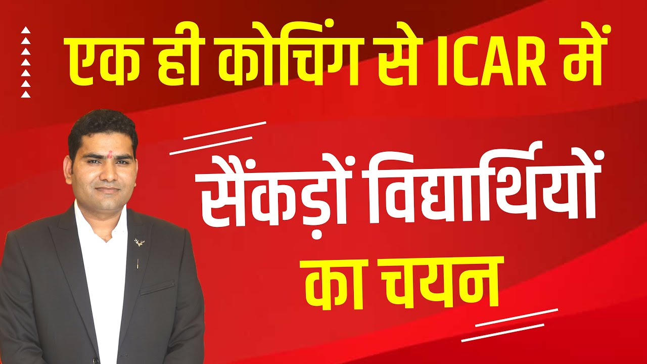 ICAR 2023 Topper। ICAR 2023  Result Top Coaching Center. Best Coaching For ICAR In India