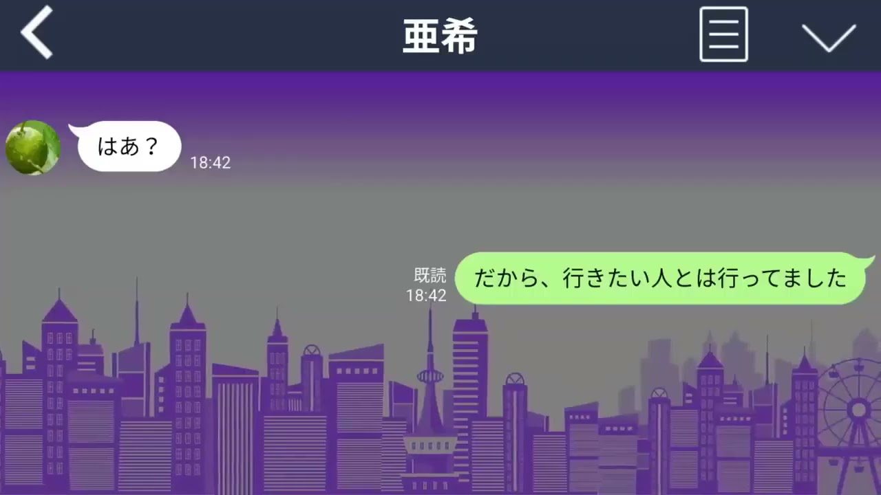 【LINE】なにかと気にくわないしょぼい後輩。私の幸せを見せつけてやるつもりが、、、【続編まとめ】