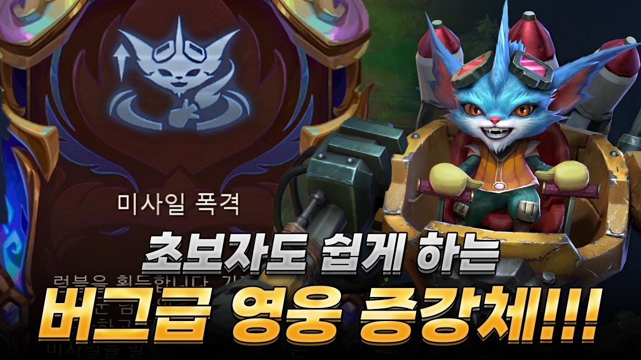 1코 2성으로 9렙 째는 레전드 영증 ㄷㄷ