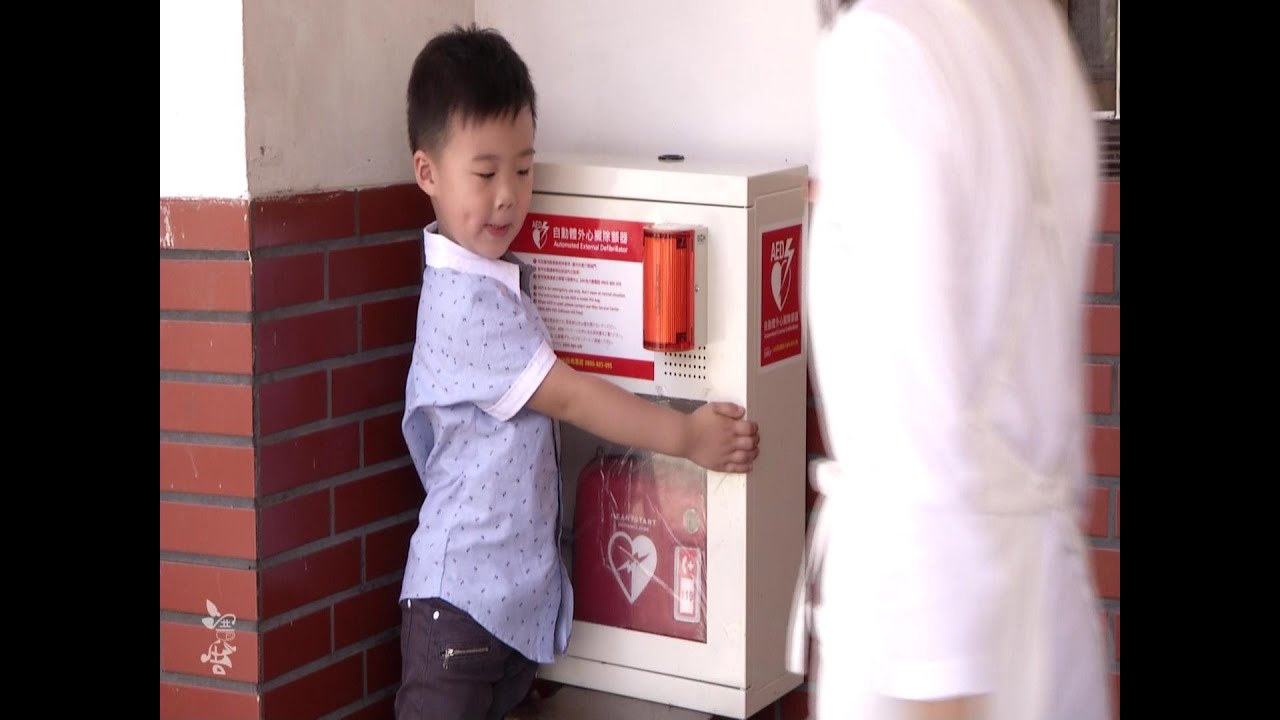 全民急救AED_心跳停止貼上去，快快壓胸加電擊，緊急救護好利器