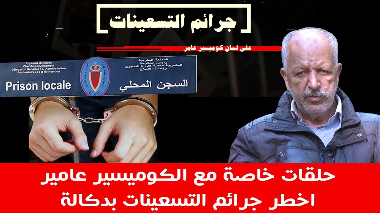 اخطر عملية النصب بطريقة السماوي تعرضت لها زوجة مسؤول باحدى اكبر شركات