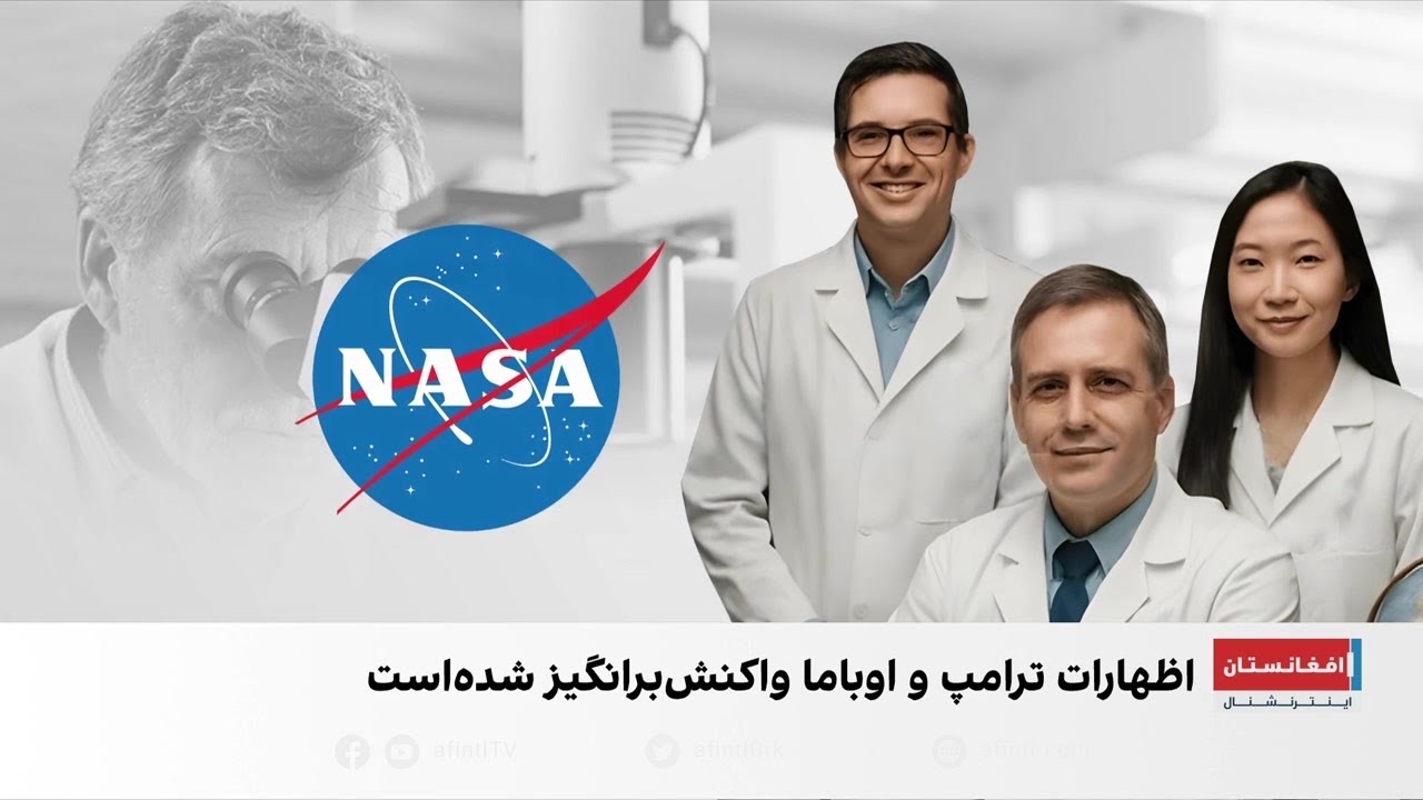 ترامپ و اوباما و راز موجودات فرازمینی