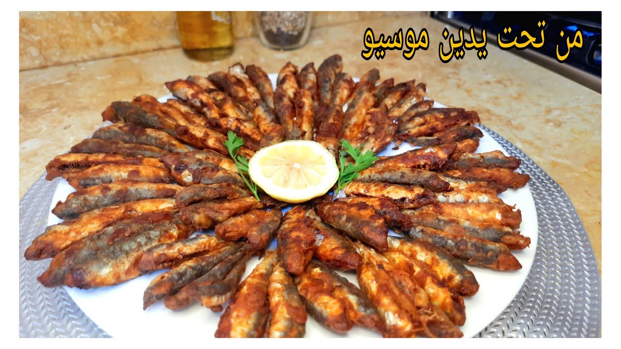 سردين مقلي بتتبيلة جد لذيذة بسيطة واجي مقرمش صدقوني مايتشبعش😋👍