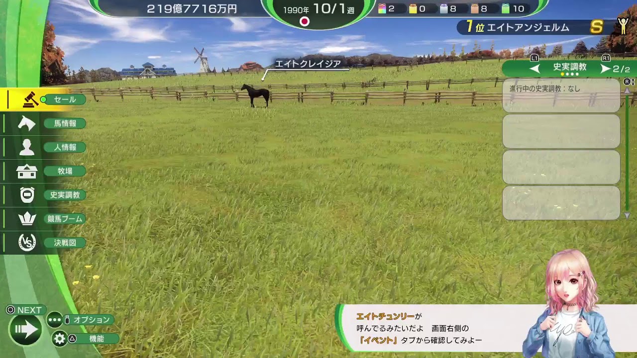 【ウイニングポスト10】競馬の歴史をゲームで学ぶ。#39