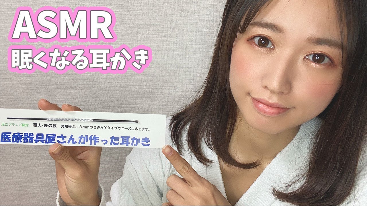 【女性声優ASMR】眠りへ誘う本格的な耳かき-Japanese Ear Cleaning-