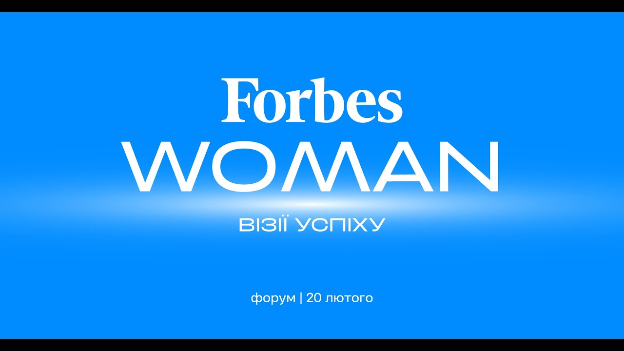 Лідерки сучасної Україні &ndash; Forbes Woman 2025