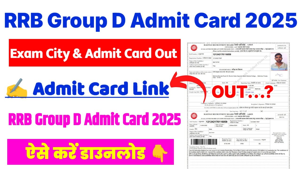 RRB Group D Admit Card 2025 Kaise Download Kare ? How To Download RRB Group D Admit Card 2025 ? Link