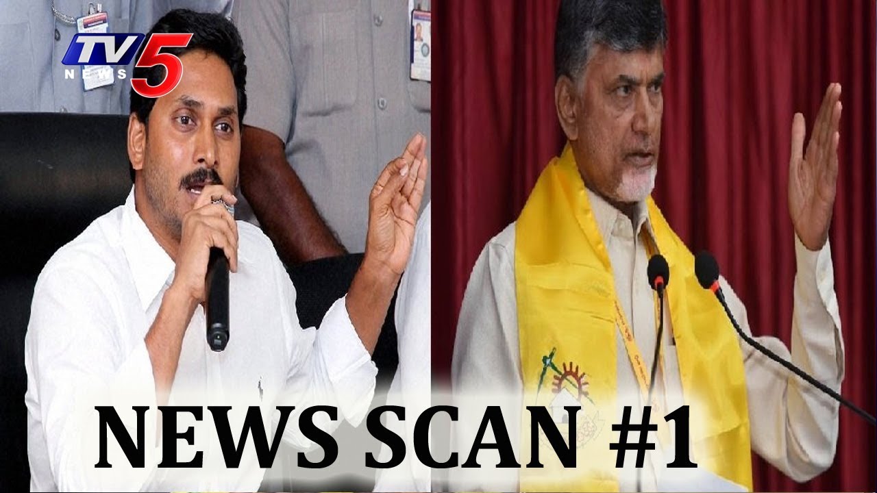 Intintiki TDP Vs YSR Kutumbam | News Scan #1 | TV5 News