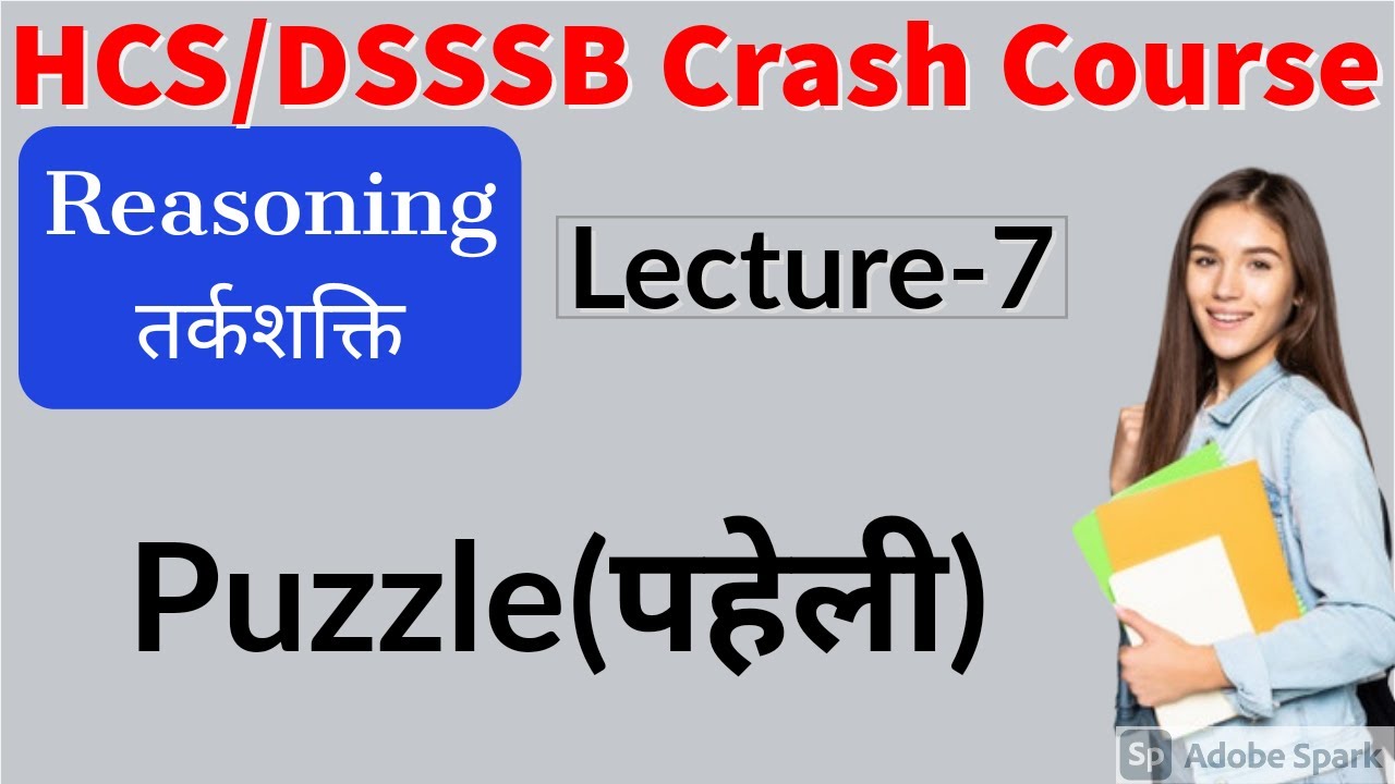 Reasoning | Puzzle (पहेली) | DSSSB/HSSC/HCS Crash Course