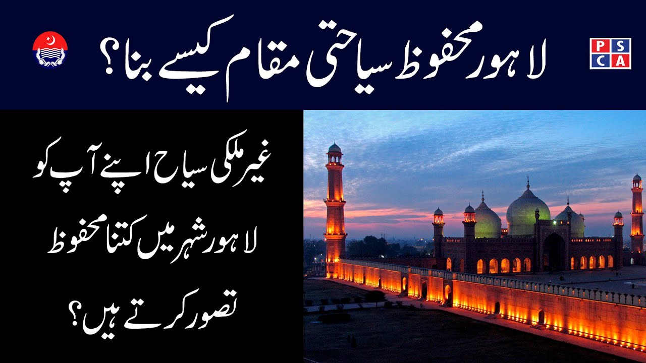 PSCA role in making Lahore Safe for tourists | Interview of CEO Discover Pakistan Dr. Kaiser Rafiq