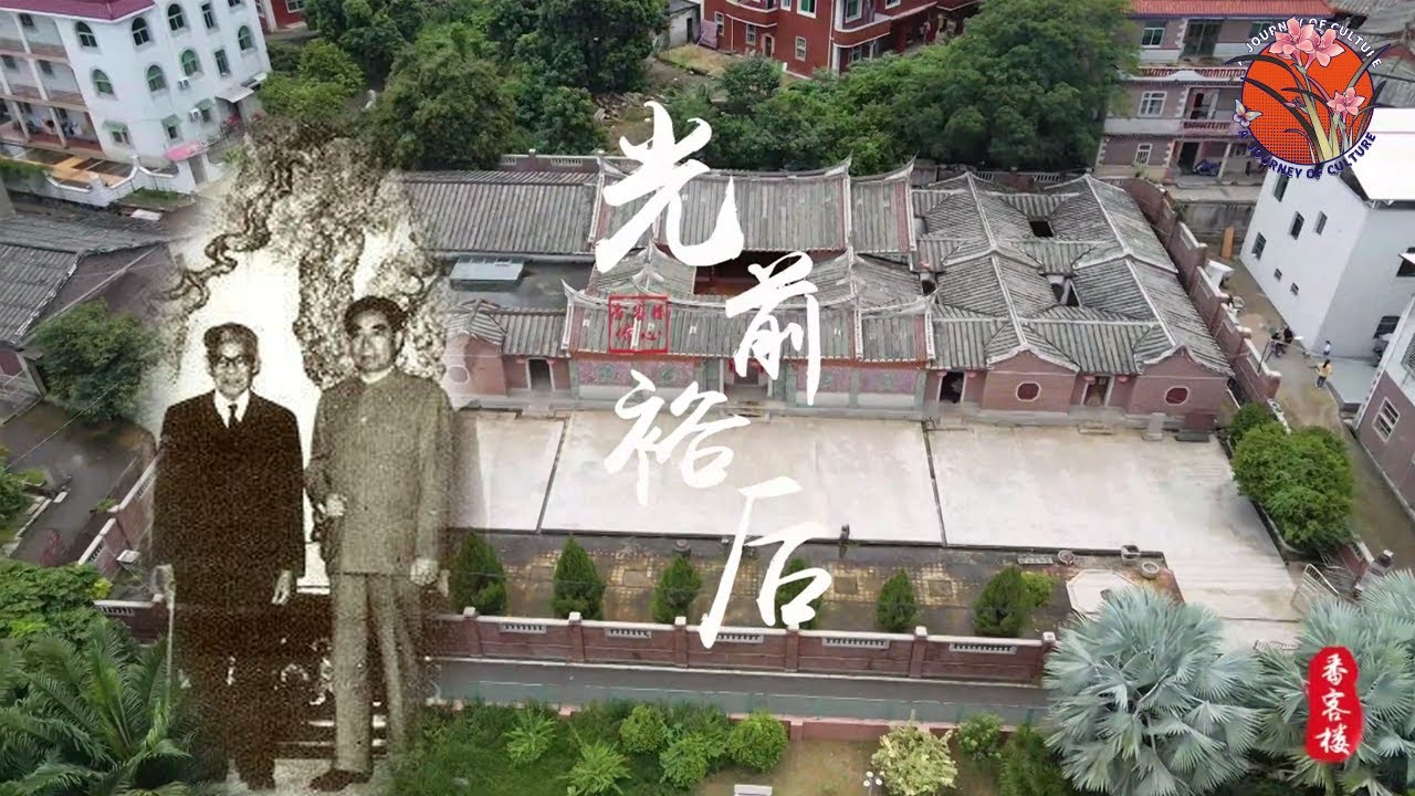 【番客楼里的侨心】他是泉州人，也是全球华人的骄傲！ #福建文化 #泉州