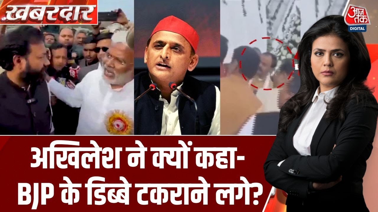 Khabardar: Yogi सरकार में मंत्री Swatantra Dev Singh से भिड़े BJP विधायक | Mahoba News | UP BJP