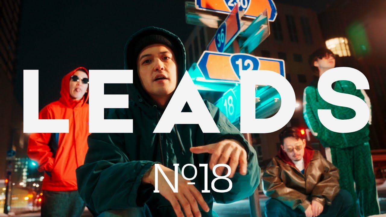 No.18「LEADS」(Official Video)