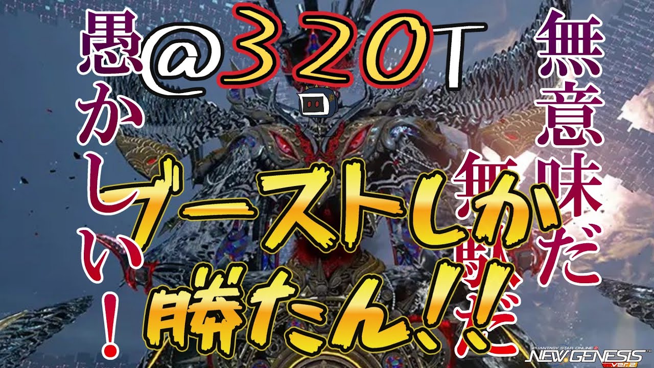 【#PSO2NGS】力のかぎり駆け抜けルーサー！あと64回(320個)!!!いけるとこまで!!! 他【Ship4】