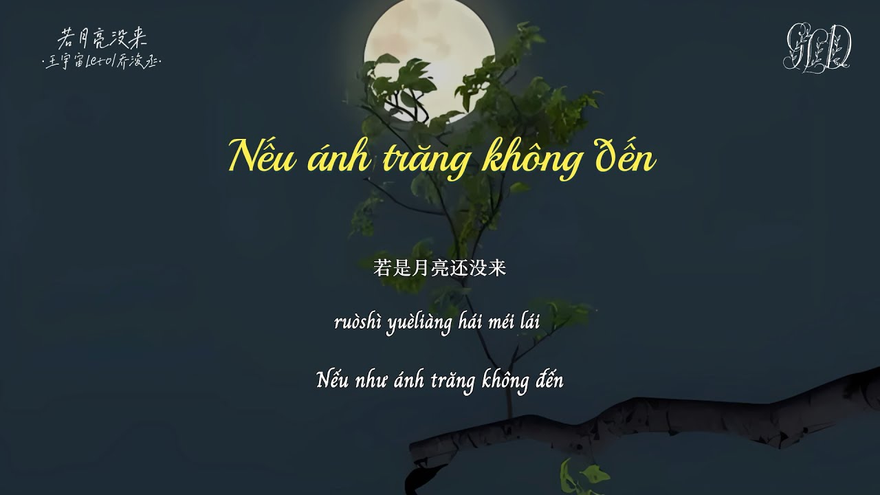 [Vietsub] Nếu ánh trăng không đến – Vương Vũ Trụ Leto/Kiều Tuấn Thừa | 若月亮没来 - 王宇宙Leto/乔浚丞