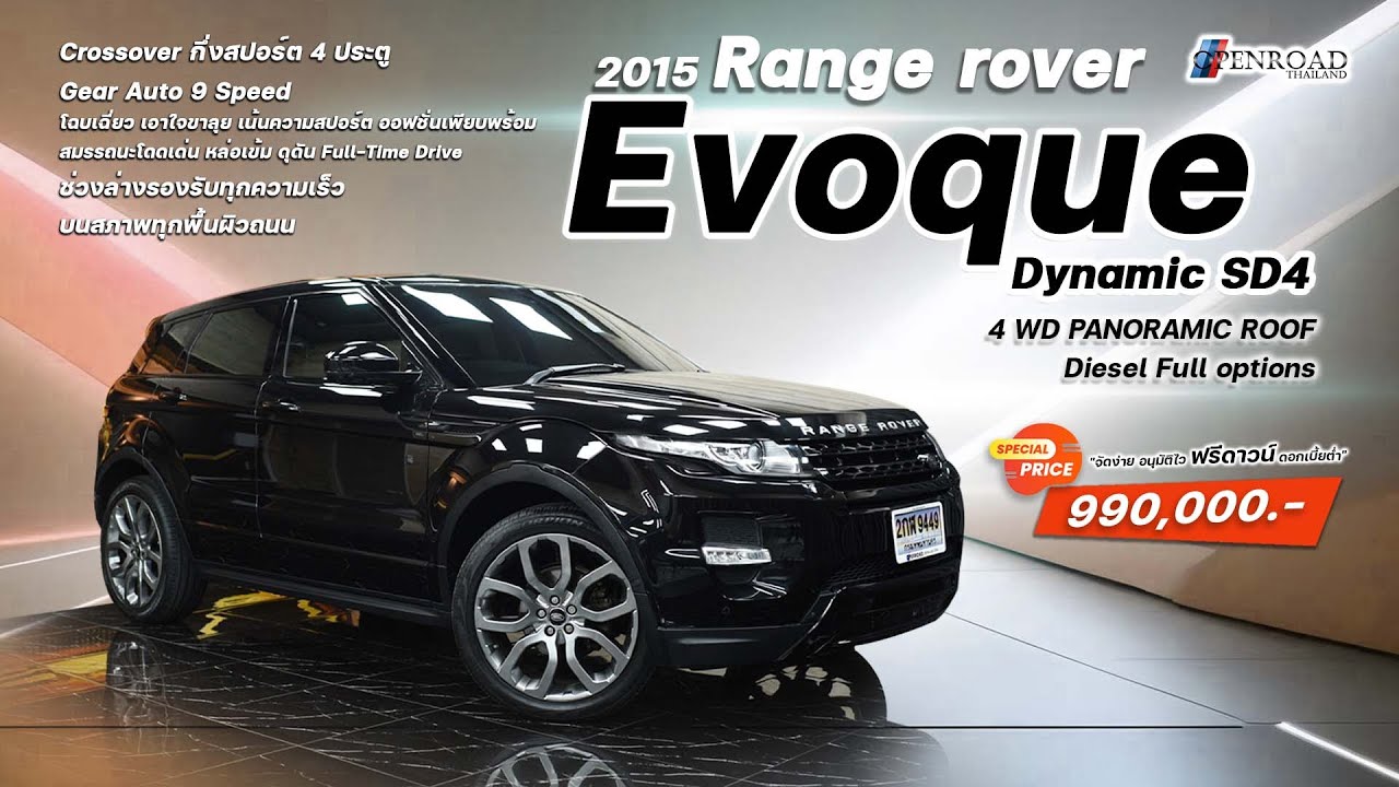 2016 LAND ROVER Range Rover Evoque Dynamic SD4