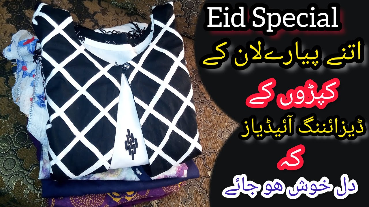 Latest eid dress designs 2023 || lawn suit dress designs #cuttingstitching ideas