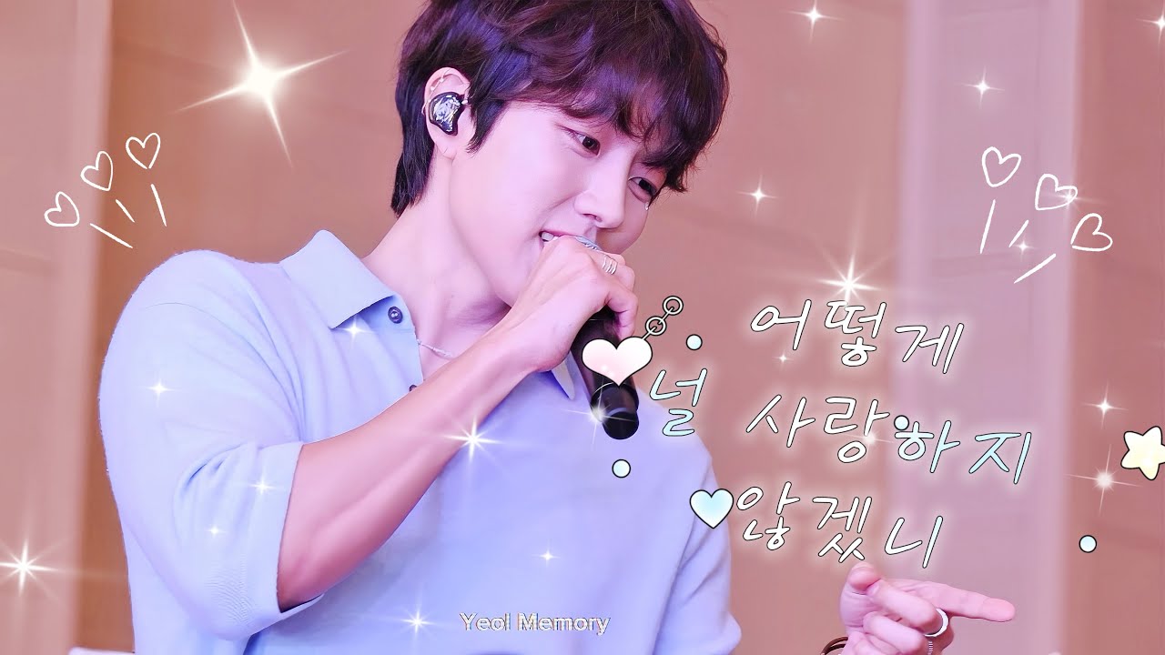 2016-01-04 이성열 Asteroid 팬미팅 이성열-어떻게 널 사랑하지 않겠니