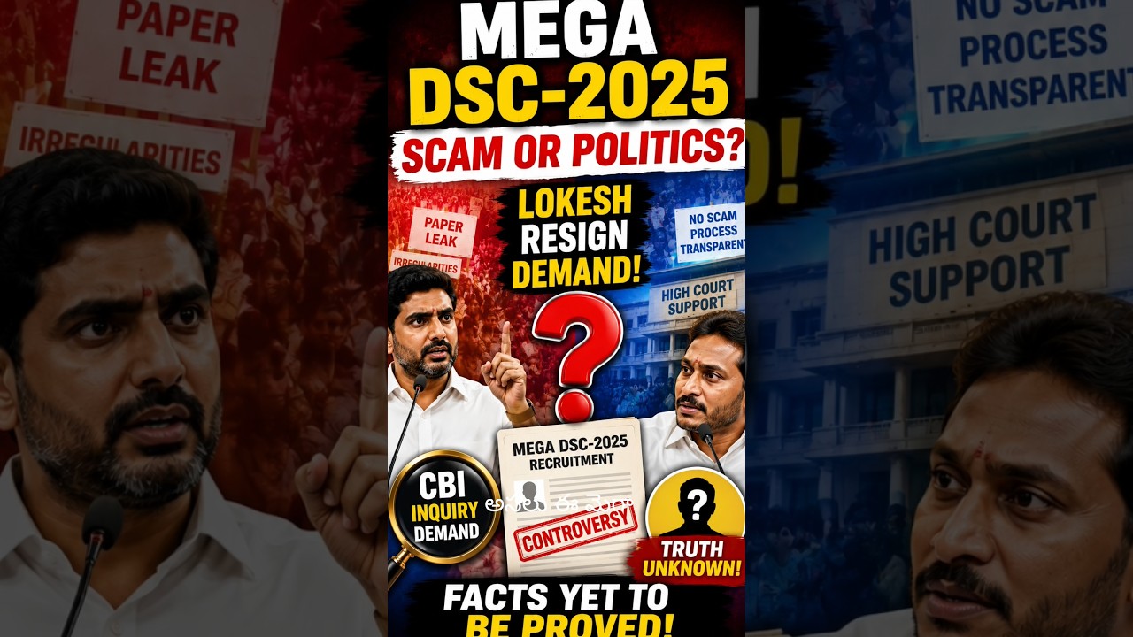 Mega DSC 2025 Scam... Or Politics? 🤔#MegaDSC2025 #AndhraPradesh #APPolitics #NaraLokesh #YSRCP #T...
