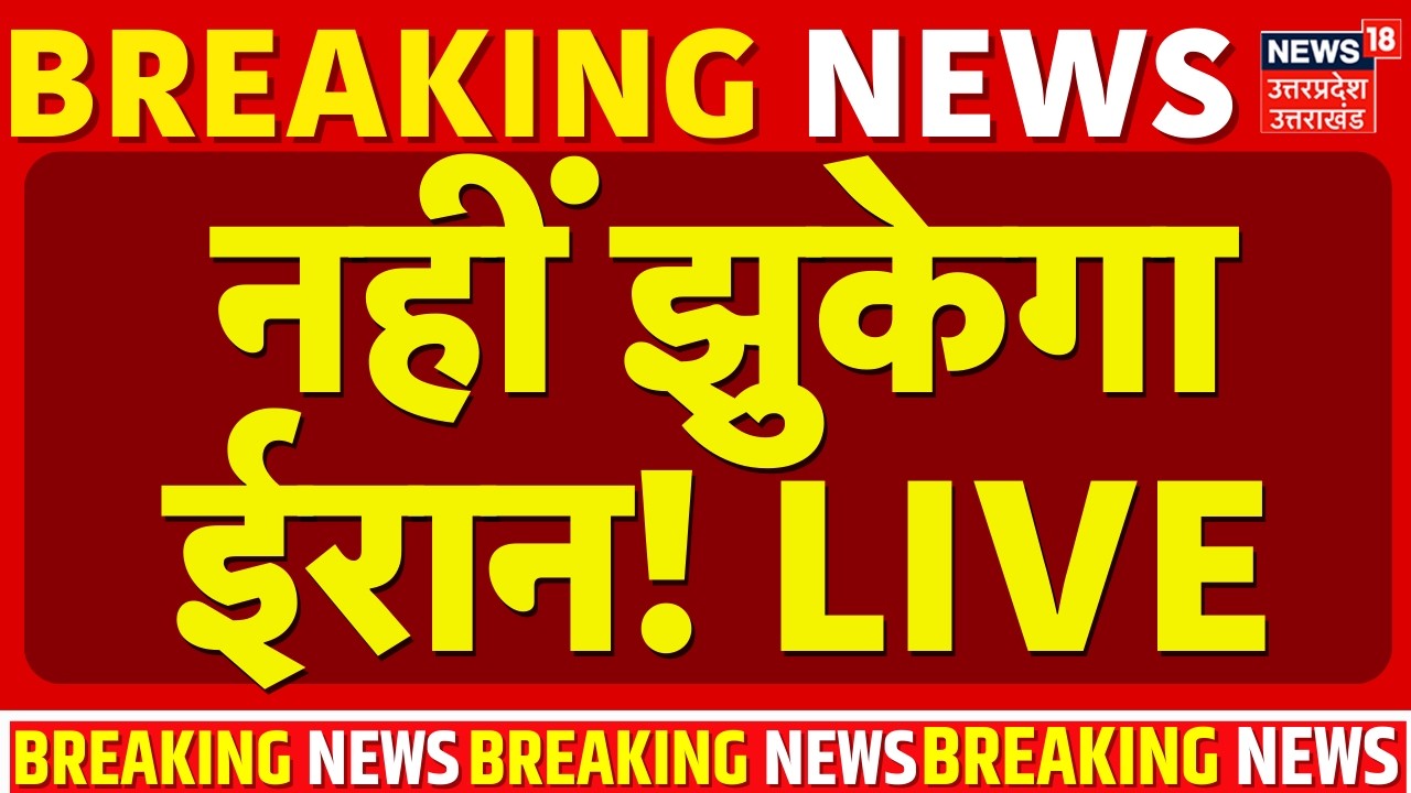 Iran Israel War Live Updates: इजरायल-ईरान-अमेरिका में हो गई जंग | Netanyahu | Khamenei Death | Trump