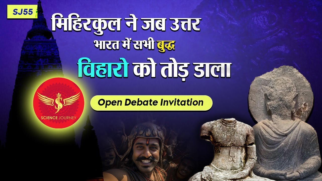 SJ55 | Mihirkul Broke All idol of Buddha before Muslims | Open Debate Invitation | Science Journey