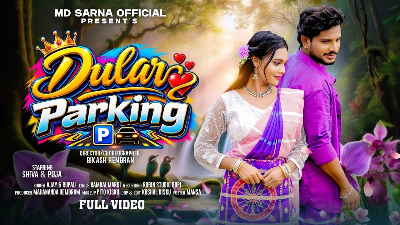 DULAR PARKING || NEW SANTALI 4K VIDEO SONG 2026|| SHIVA & PUJA ||AJAY & RUPALI ||RUBIN STUDIO GOPI