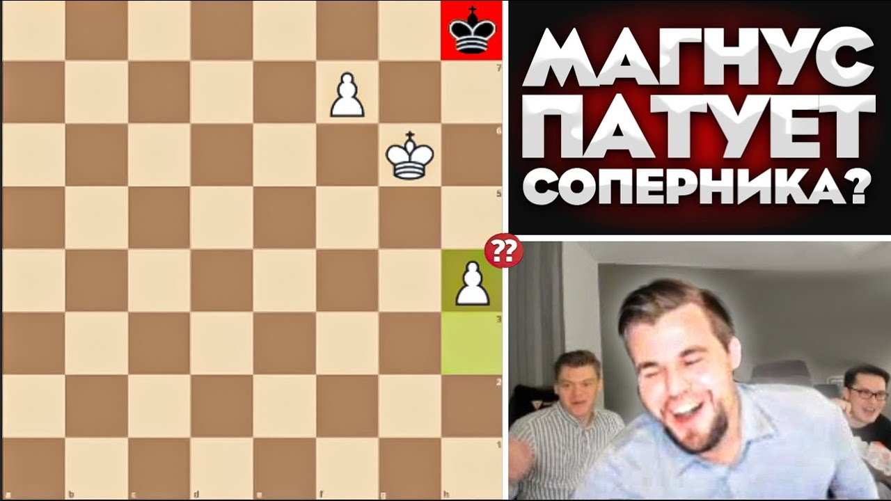 Магнус Карлсен ПАТУЕТ соперника?!