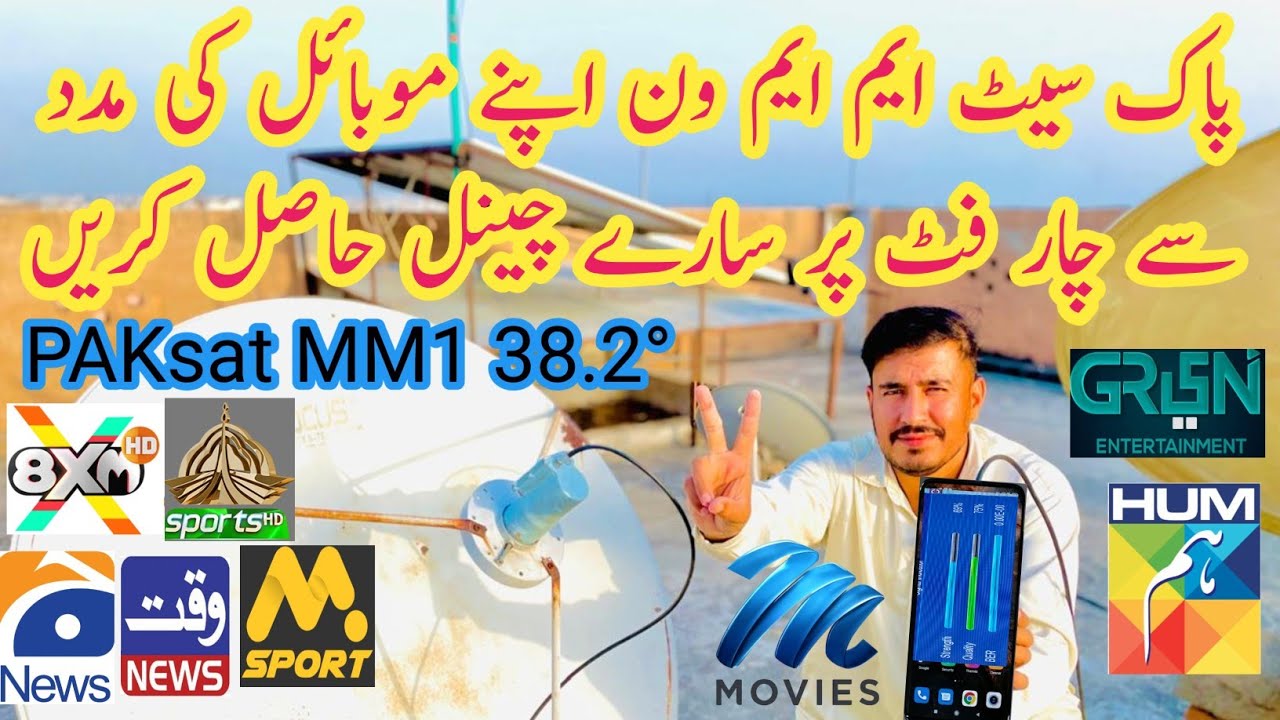 Paksat MM1 38.2°E Satellite Dish Setting with Mobile | Full Guide 2025