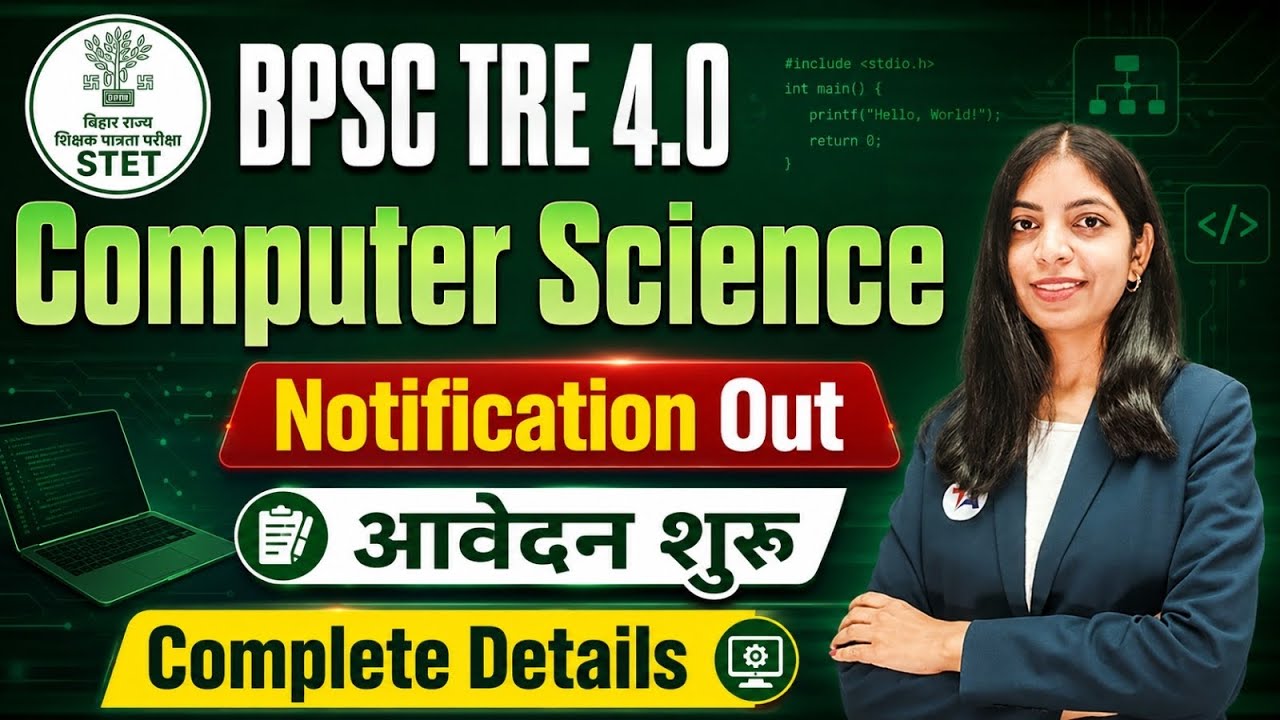 Bihar Teacher Vacancy 2026🔥आवेदन शुरू  | BPSC TRE 4.0 Notification Out | Eligibility