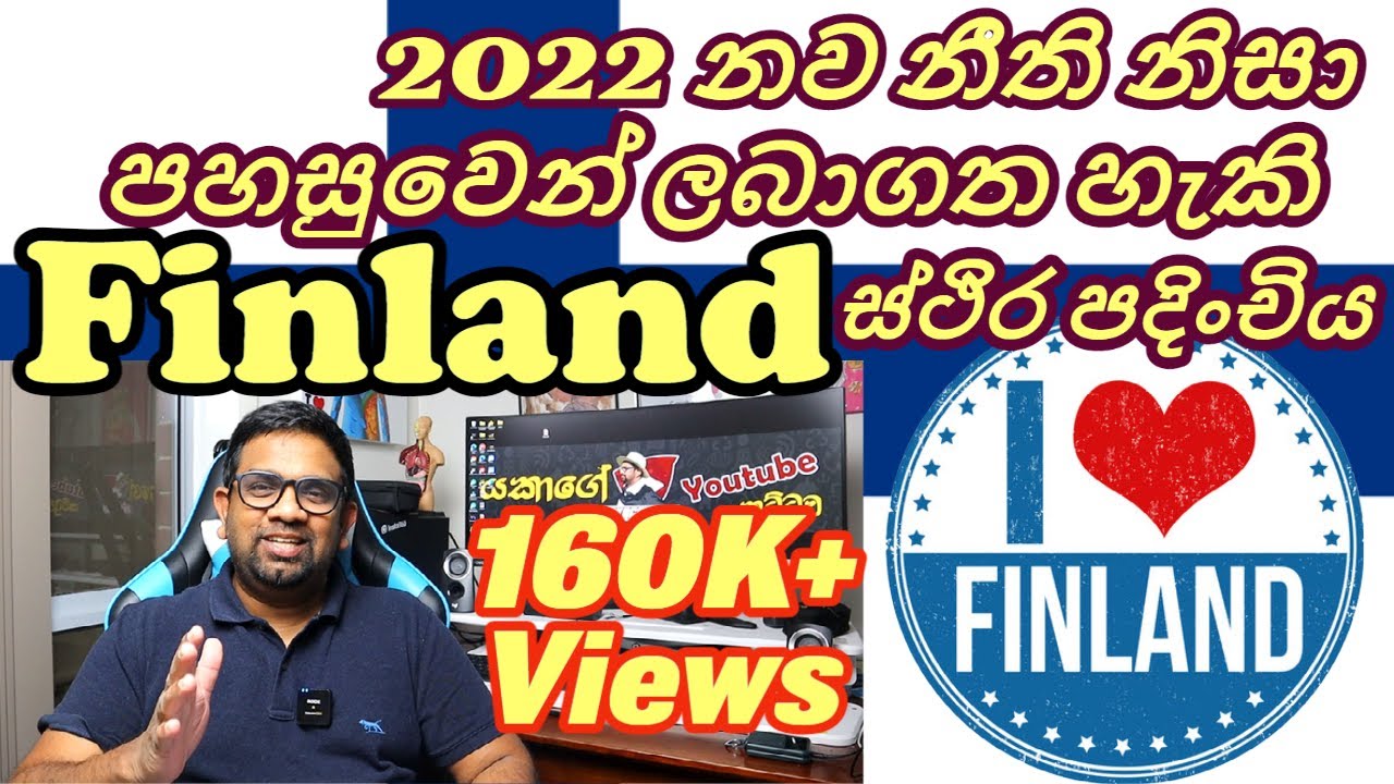 Finland Permanent Residency | Visa | Student | Sinhala