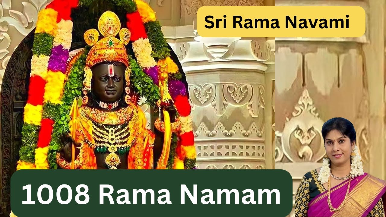 1008 Rama Namam  in 12 mins| Sri Rama Navmi|1008 ராம நாமம் | Ram mantra |1008 Rama