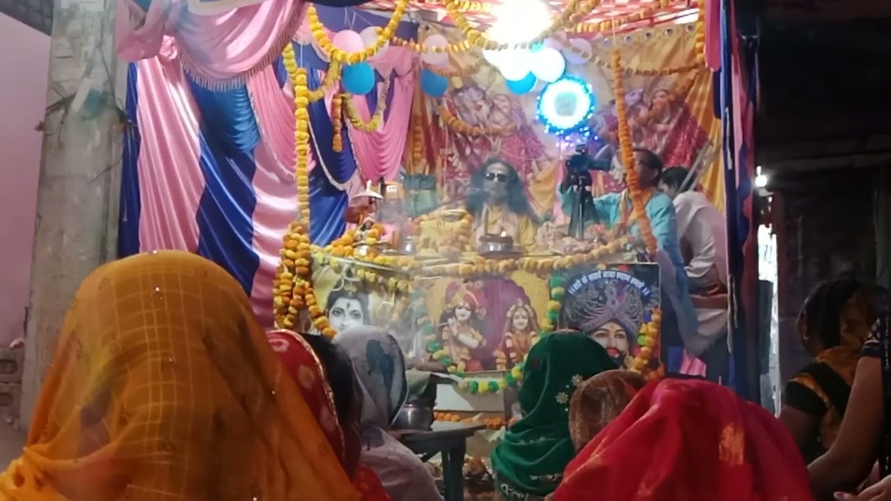 भागवतकथा राधेश्याम राधेश्याम 🙏🏾🙏🙏🚩