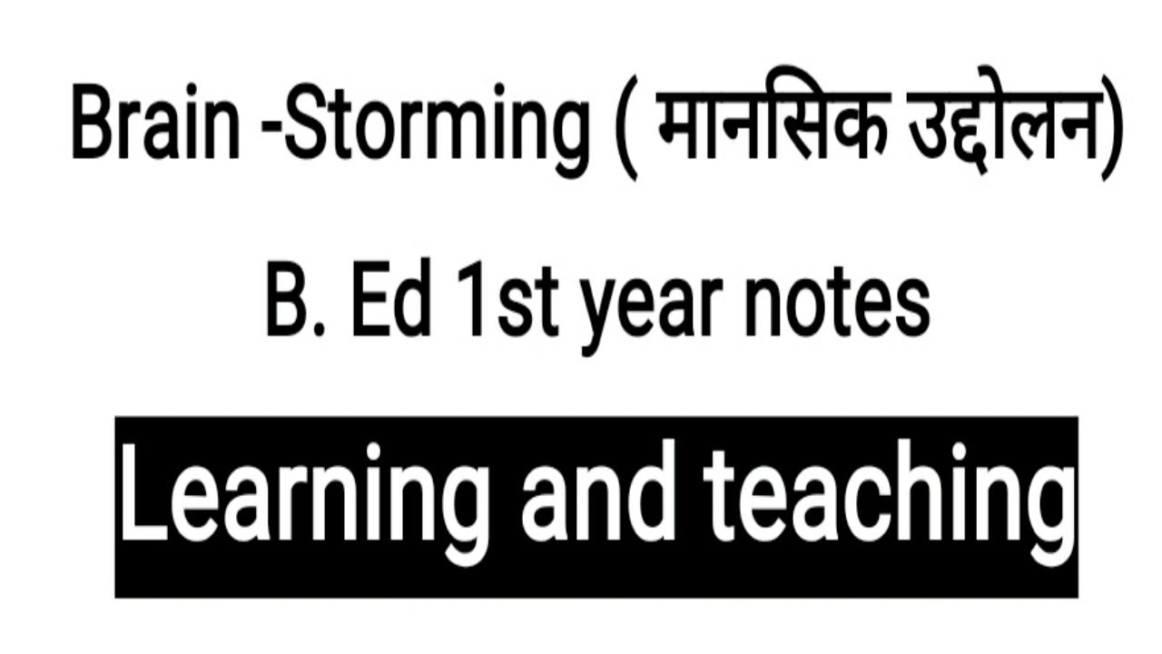 Мозговой штурм B. Ed 1-й курс Навин Дахия