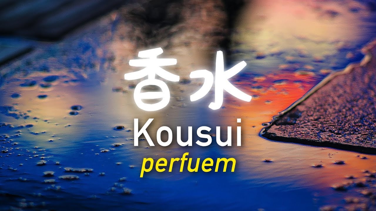 香水 (Kousui) - 瑛人 (Eito) / English & Romaji - Lyrics