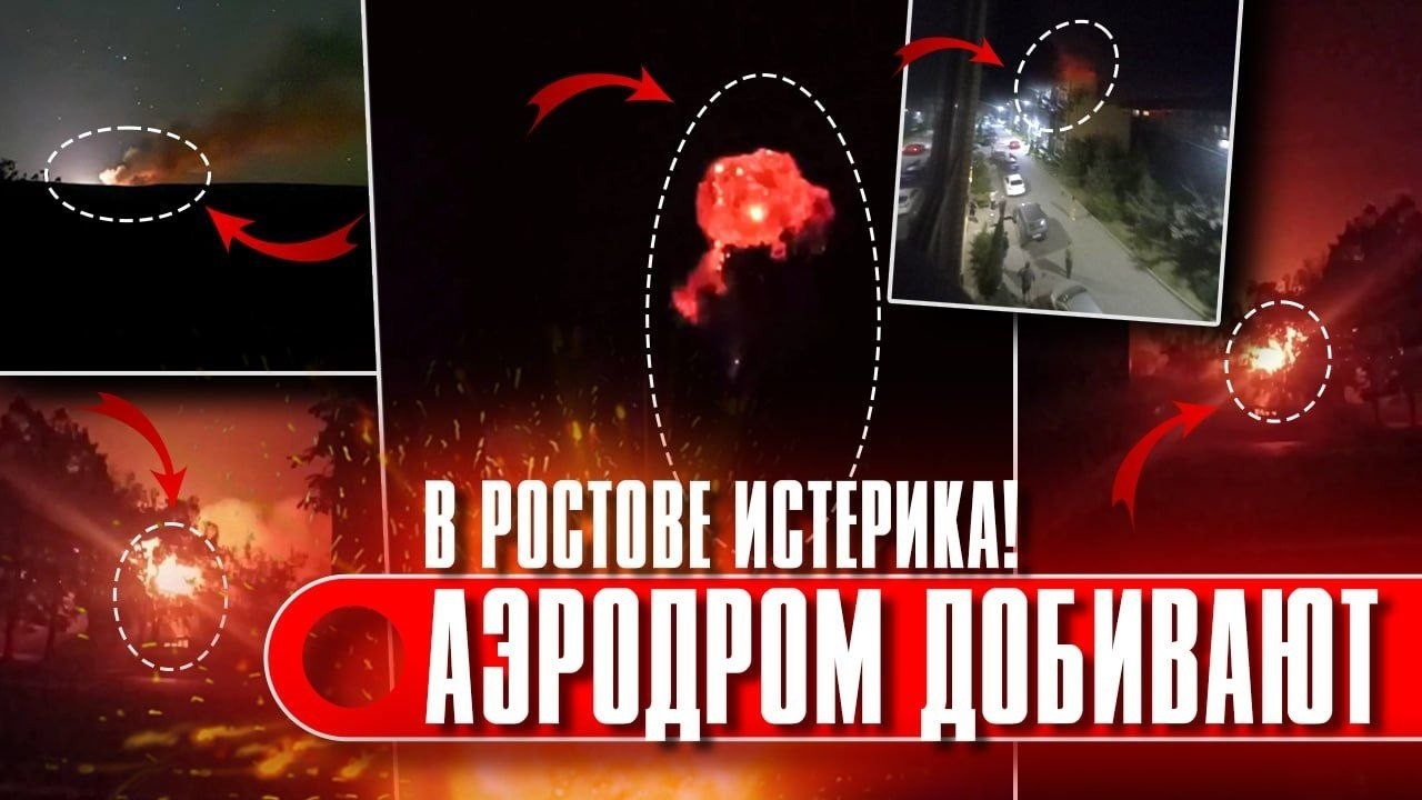 🔥2 ЧАСА НАЗАД! МОЩНЕЙШИЕ ВЗРЫВЫ разбудили весь Ростов! ПОЛСОТНИ БПЛА добили аэродром! СИРЕНЫ МОЛЧАТ