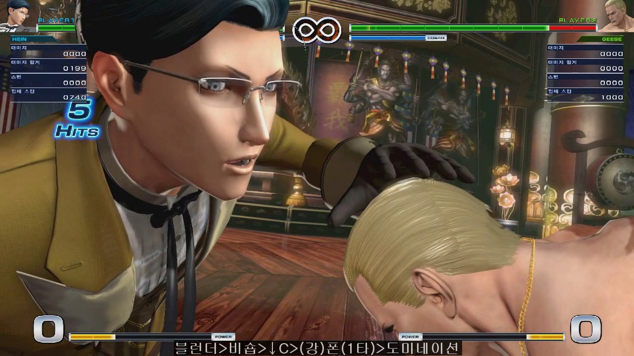 KOF14 하인